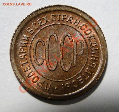 пол копейки---1925--- Красивая!  до 17.07.в 22.00мск - DSC01037.JPG