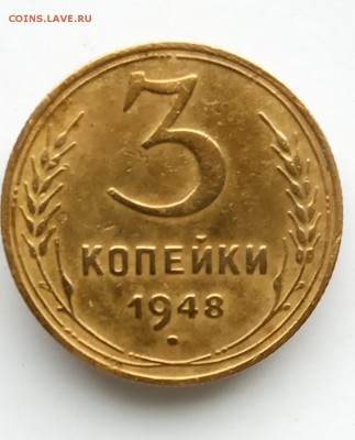 3 коп 1948 - JWJQ5789.JPG