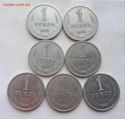Рубли 1983,84,86(2 шт),65(4 шт) 17.08. 22-30 - 20190812_072512