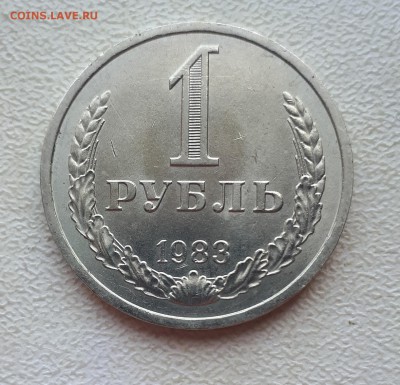 Рубли 1983,84,86(2 шт),65(4 шт) 17.08. 22-30 - 20190812_072601