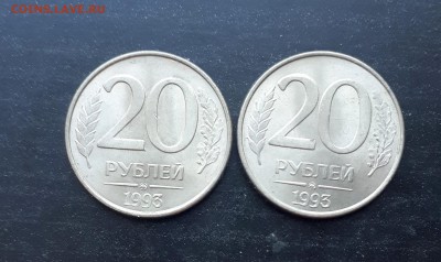 20 рублей 1993 ММД 22 шт 17.08. 22-30 - 20190812_081303