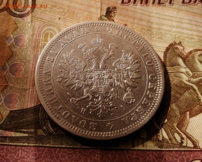 Рубль 1876 СПБ HI на оценку - 5
