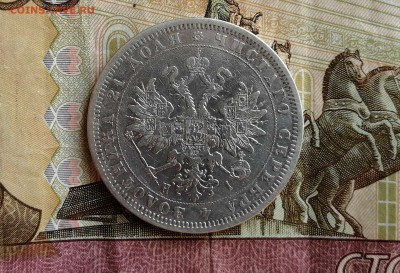 Рубль 1876 СПБ HI на оценку - 2