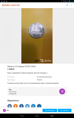 Приколисты на Авито и не только. - Screenshot_2019-08-12-09-02-51