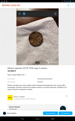 Приколисты на Авито и не только. - Screenshot_2019-08-12-08-54-19