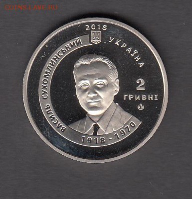 Украина 2018 2гр Сухомлинский до  17 08 - 60