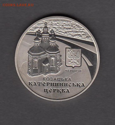 Украина 2017  5гр Екатерининская церковь до 17 08 - 65