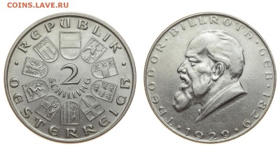 Австрия. 2 шиллинга 1929 г. Бильрот. До 15.08.19. - DSH_1882.JPG