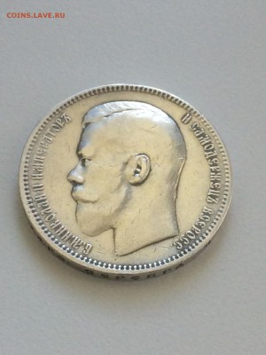 1 рубль 1897 года (А.Г) - до 18.08.2019. 22.00 - axWFkpVVNNE