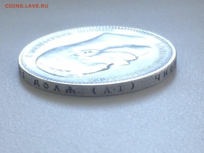 1 рубль 1897 года (А.Г) - до 18.08.2019. 22.00 - NovI9T5tzqY