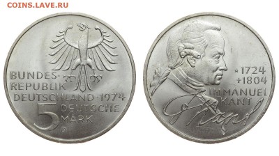 ФРГ. 5 марок 1974 г. Кант. До 15.08.19. - DSH_1901.JPG