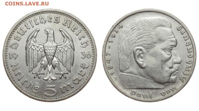 Германия. 5 рейхсмарок 1936 г. E. До 15.08.19. - DSH_1925.JPG