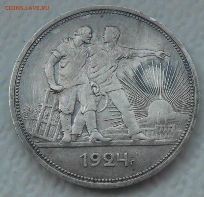 Рубль 1924 г. ПЛ (с шипом, но не стандартным) - оценка - 9.JPG