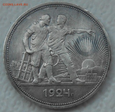 Рубль 1924 г. ПЛ (с шипом, но не стандартным) - оценка - 8.JPG