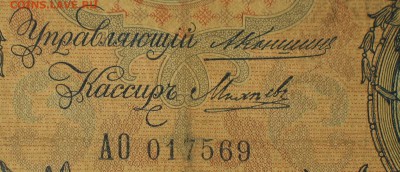5р 1909г Коншин-Михеев (таблица) - АО.JPG