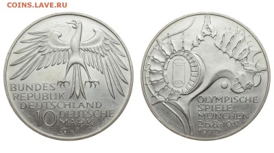ФРГ. 10 марок 1972 г. Стадион. До 15.08.19. - DSH_1947.JPG