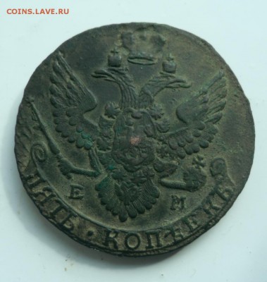 5 копеек 1789 ем. оценка. - SAM_0891.JPG