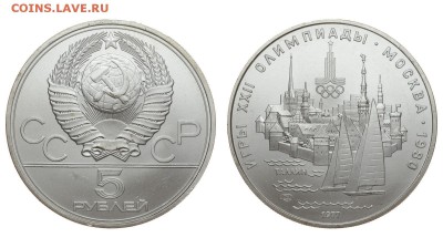 СССР. 5 рублей 1977 г. ЛМД. Таллин. До 15.08.19. - DSH_1969.JPG