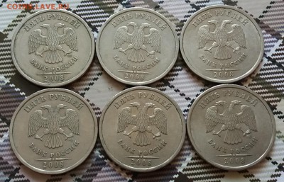 Редкие 5 рублей 2008 сп шт.3(шт.2.4) до 15.08.19 в 21:30 - 20190812_103539