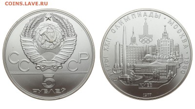 СССР. 5 рублей 1977 г. ЛМД. Киев. До 15.08.19. - DSH_1973.JPG