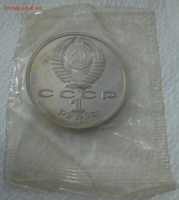 1 руб 1991 г. "Алишер Навои" (пруф) до 18.08.19 г. 22:00 - 4.JPG