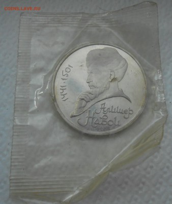 1 руб 1991 г. "Алишер Навои" (пруф) до 18.08.19 г. 22:00 - 2.JPG