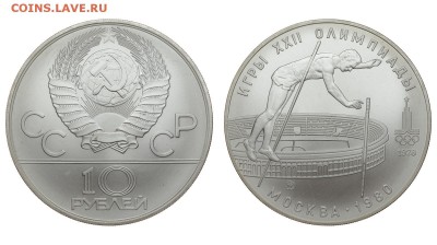 СССР. 10 рублей 1978 г. ММД. Прыжки. До 15.08.19. - DSH_1989.JPG