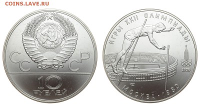 СССР. 10 рублей 1978 г. ЛМД. Прыжки. До 15.08.19. - DSH_1991.JPG
