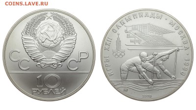 СССР. 10 рублей 1978 г. ММД. Гребля. До 15.08.19. - DSH_1993.JPG