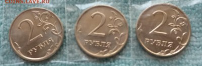 Мешк. 2 рубля 2007,08,09 ммд не маг. 15.08.19 в 21:30 - 20190812_110038
