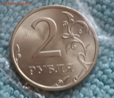 Мешковая 2 рубля 1998 спмд до 15.08.19 в 21:30 - 20190812_111005