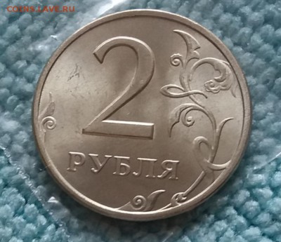 Мешковая 2 рубля 1998 спмд до 15.08.19 в 21:30 - 20190812_111033
