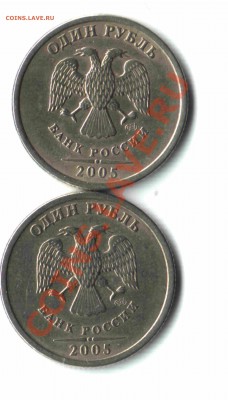 1 рубль 2005 г. СПМД. Правильно ли определил шт? - 09