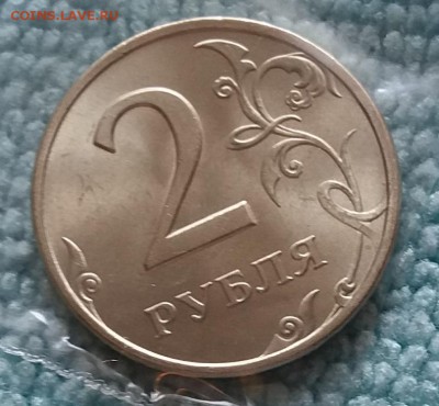 Мешковая 2 рубля 1998 спмд до 15.08.19 в 21:30 - 20190812_111059