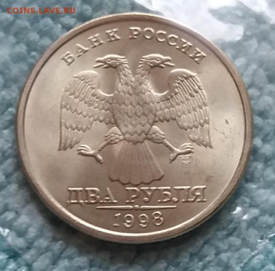 Мешковая 2 рубля 1998 спмд до 15.08.19 в 21:30 - 20190812_111155