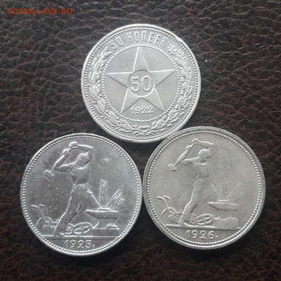 Полтинники 1922, 1925, 1926 года  До 16.08.19 - kfk16aI5VUU