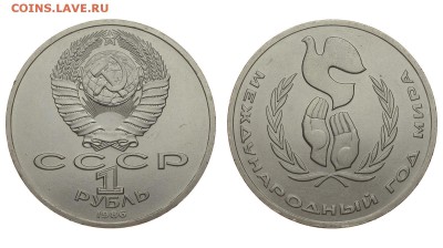 СССР. 1 рубль 1986 г. Шалаш. До 15.08.19. - DSH_1814.JPG