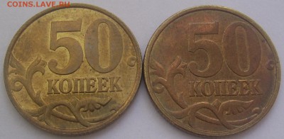50 копеек 1999 СП Штемпельный блеск 2 шт. до 12.08 22-00 - 50 1999 cп реверсы дневной свет