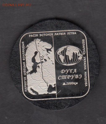 Беларусь 2006 1р дуга Струбе до 18 08 - 116