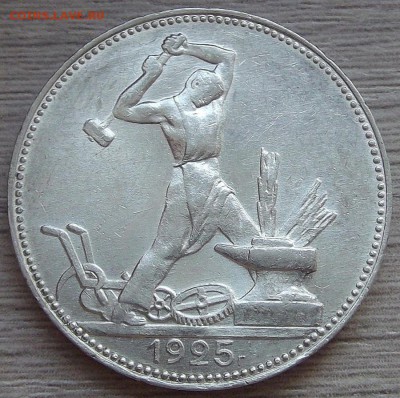один полтинник 1925 года (п.л) до 15 августа (1) - red456005.JPG