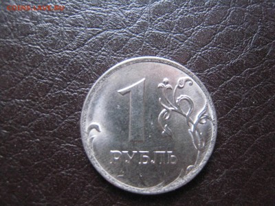 1 руб. 2019 г. - IMG_4630.JPG
