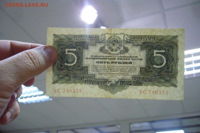 5 рублей 1934 приличная по сохрану - 15-08-19 - 23-10 мск - P1830625.JPG
