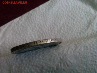 рубль 1853г оценка - IMG_20190811_111209