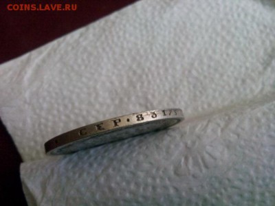 рубль 1853г оценка - IMG_20190811_111223