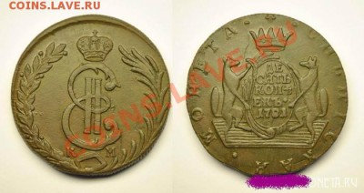 10 копеек (Сибирь) 1776г. (с ягодкой) - 20