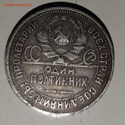 Один полтинник 1924 - 20190812_153045