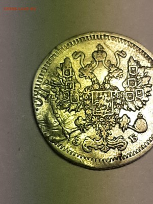 10 копеек 1910 год.ЭБ второй удар!! Имеет какую-то ценность? - 20 коп 002