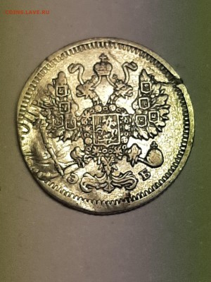 10 копеек 1910 год.ЭБ второй удар!! Имеет какую-то ценность? - 20 коп 001