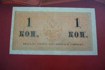 1 копейка 1915 качество - 15-08-19 - 23-10 мск - P2150682.JPG