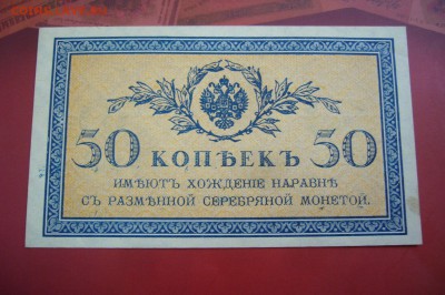50 копеек 1915 - 15-08-19 - 23-10 мск - P2150698.JPG